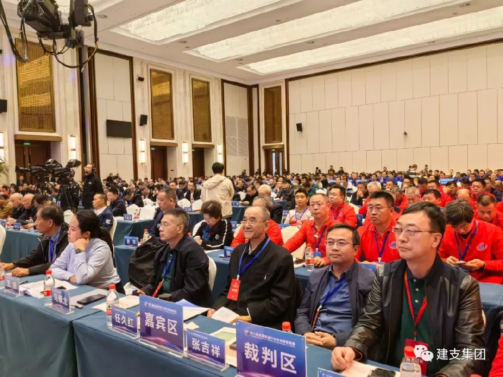 建支集團(tuán)任久紅董事長(zhǎng)應(yīng)邀出席第八屆全鑄造行業(yè)職業(yè)技能競(jìng)賽開幕式